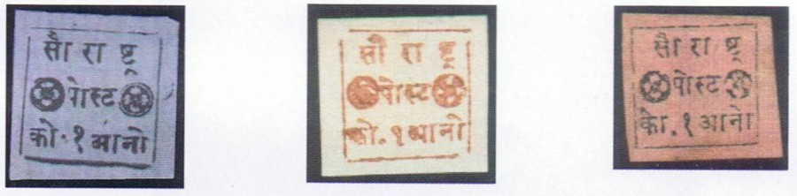 Ch 9, Fig 99 Type-set printed postage stamps